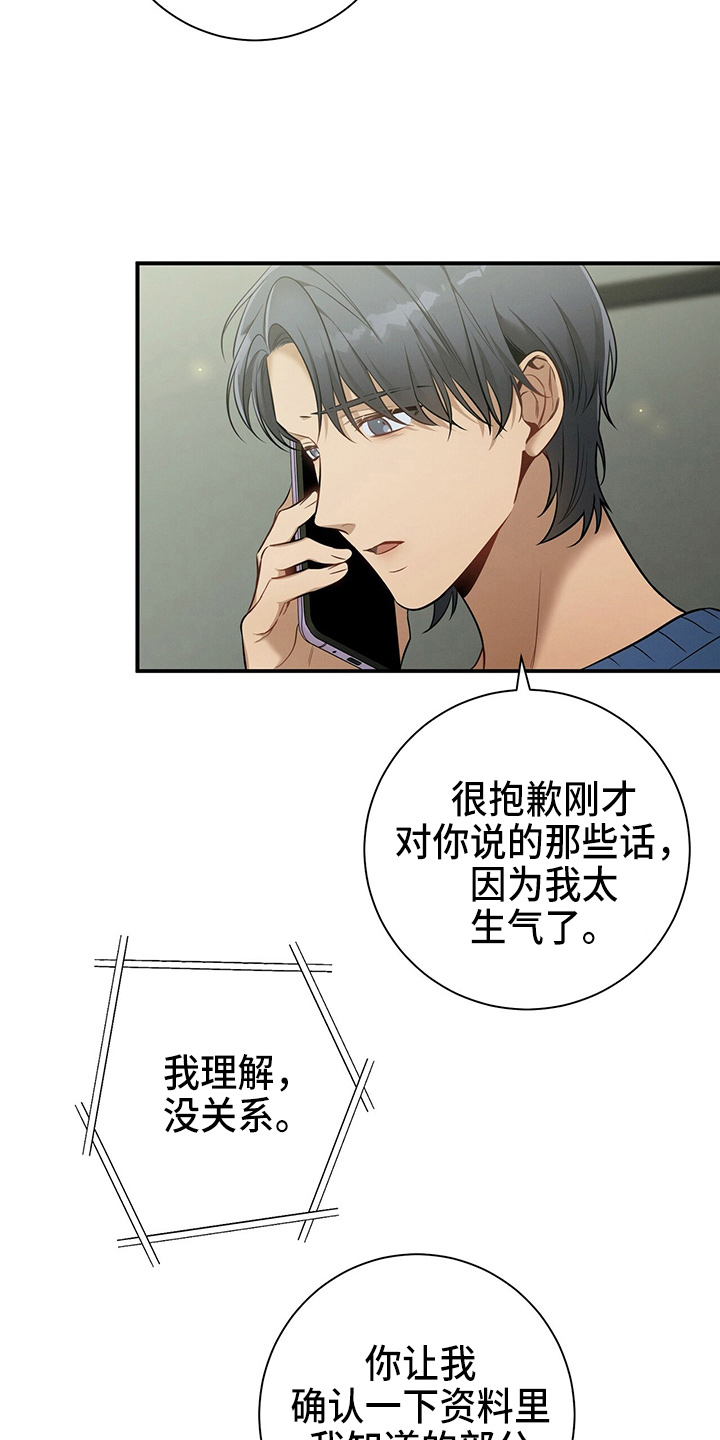 第75章：为了姐姐好12
