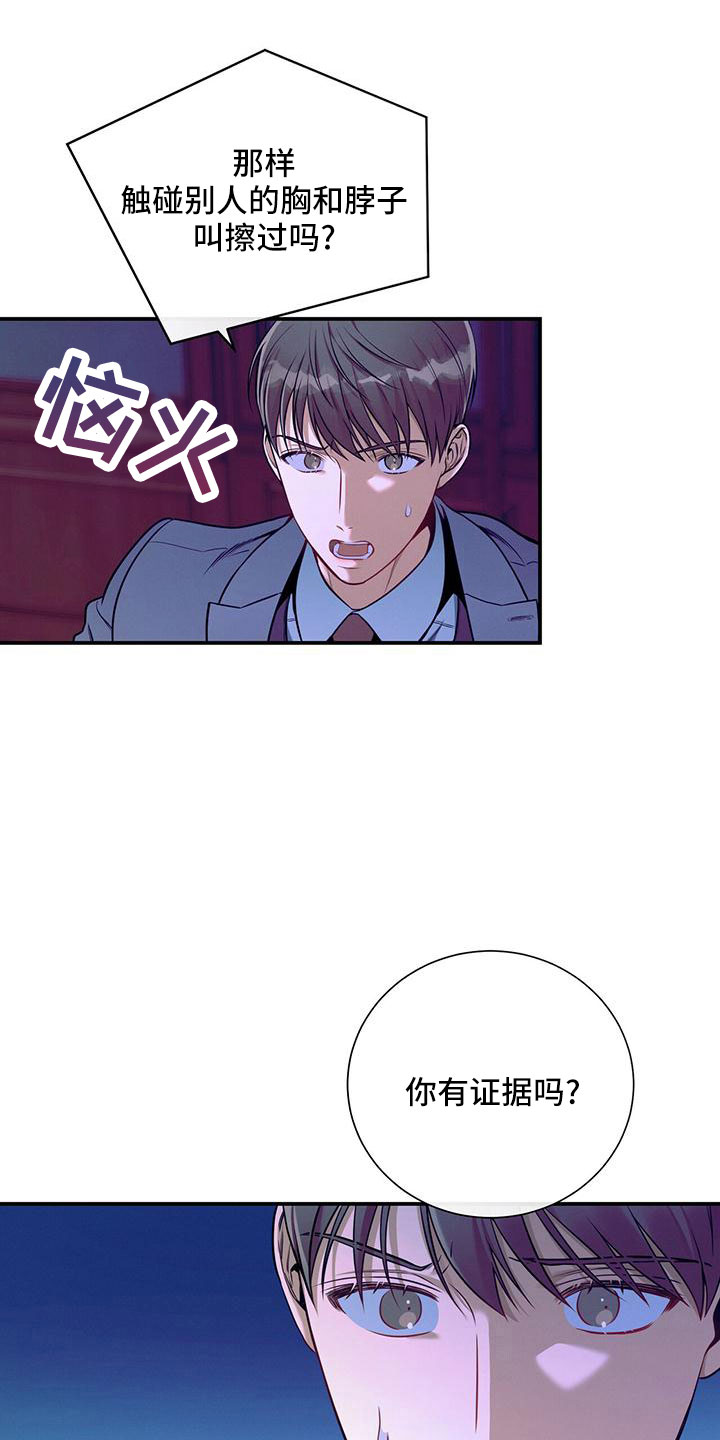 第91章：有点急26