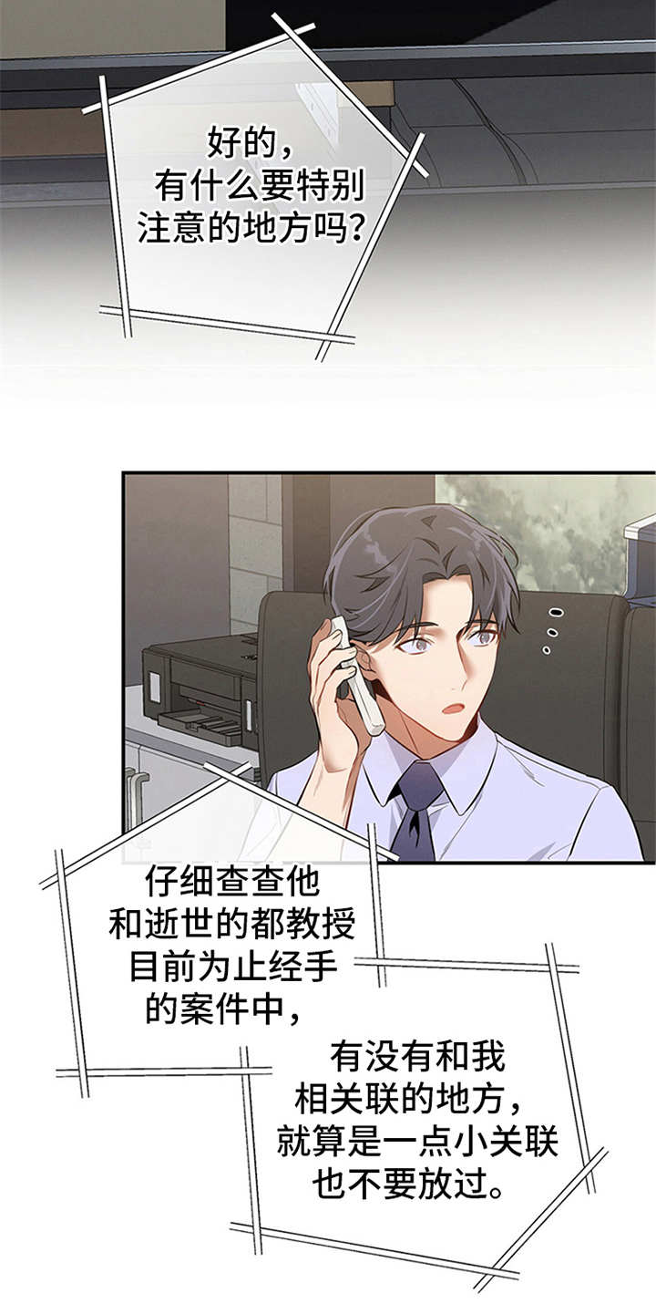 第14章：调查18