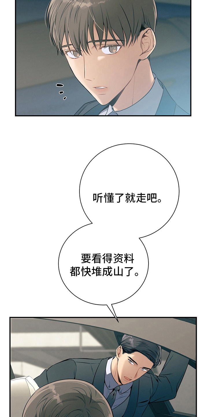 第47章：压榨7