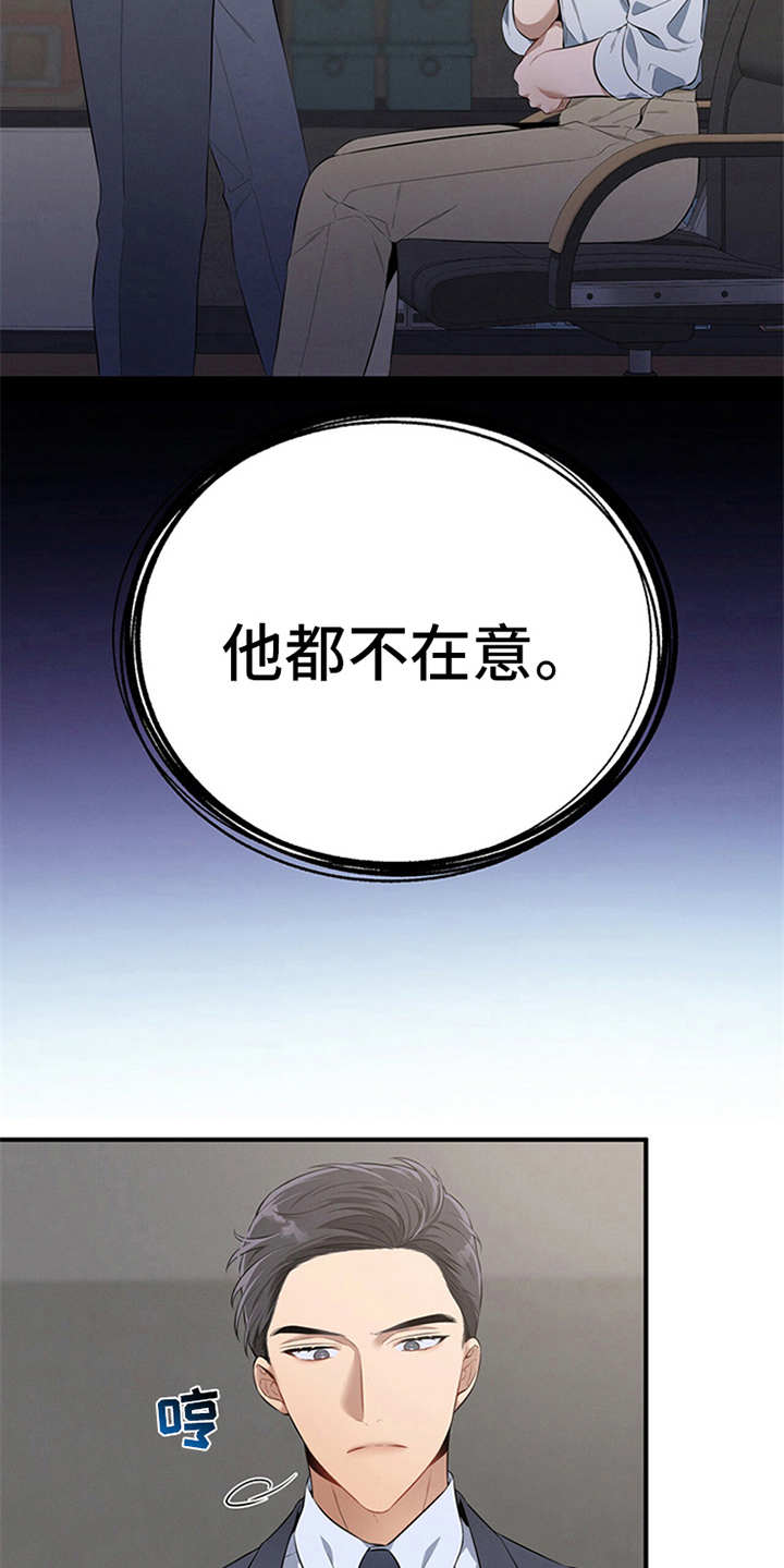 第22章：不在意5