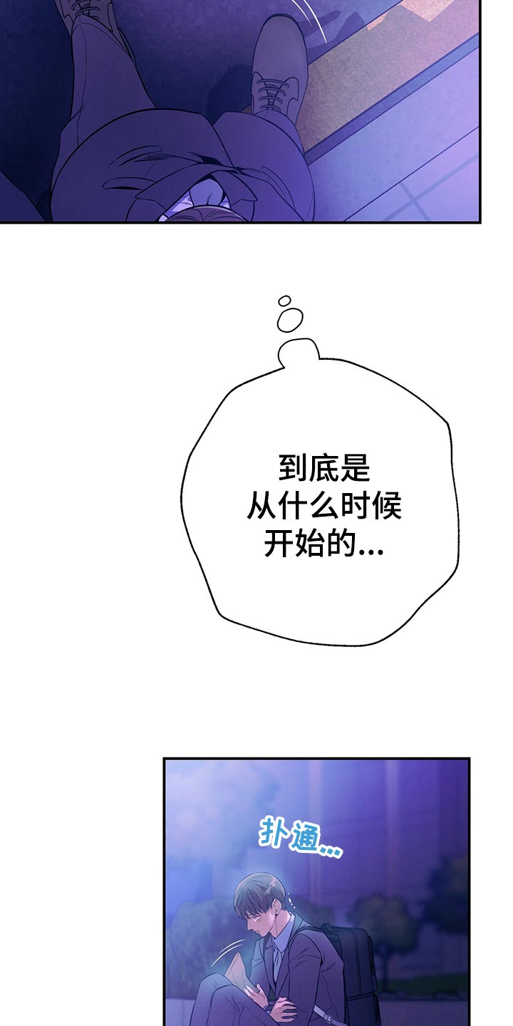 第69章：独自一人的哭泣17