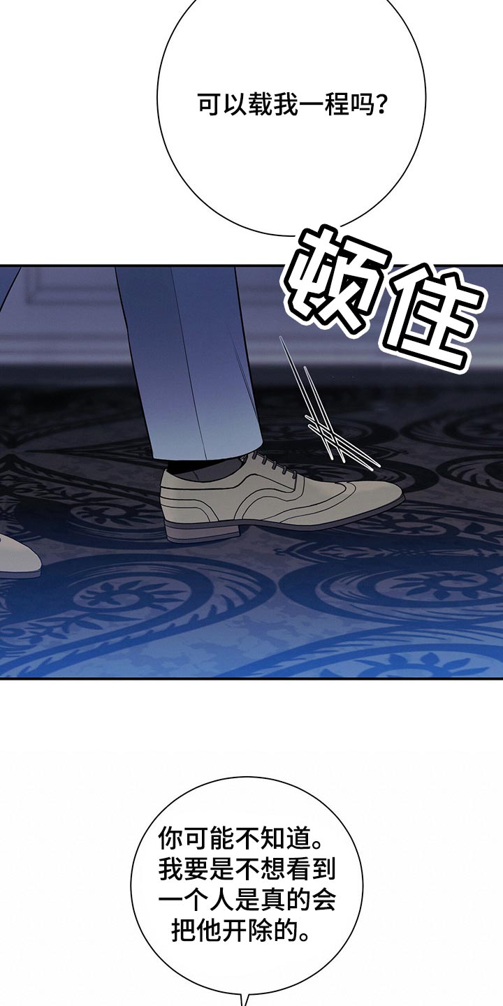 第70章：可以载我一程吗？18