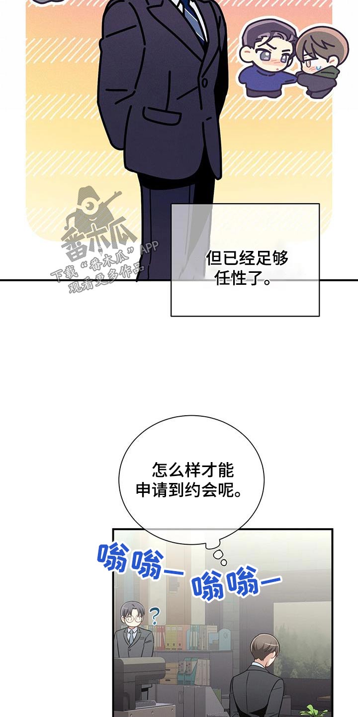 第116章：【第二季】资料23