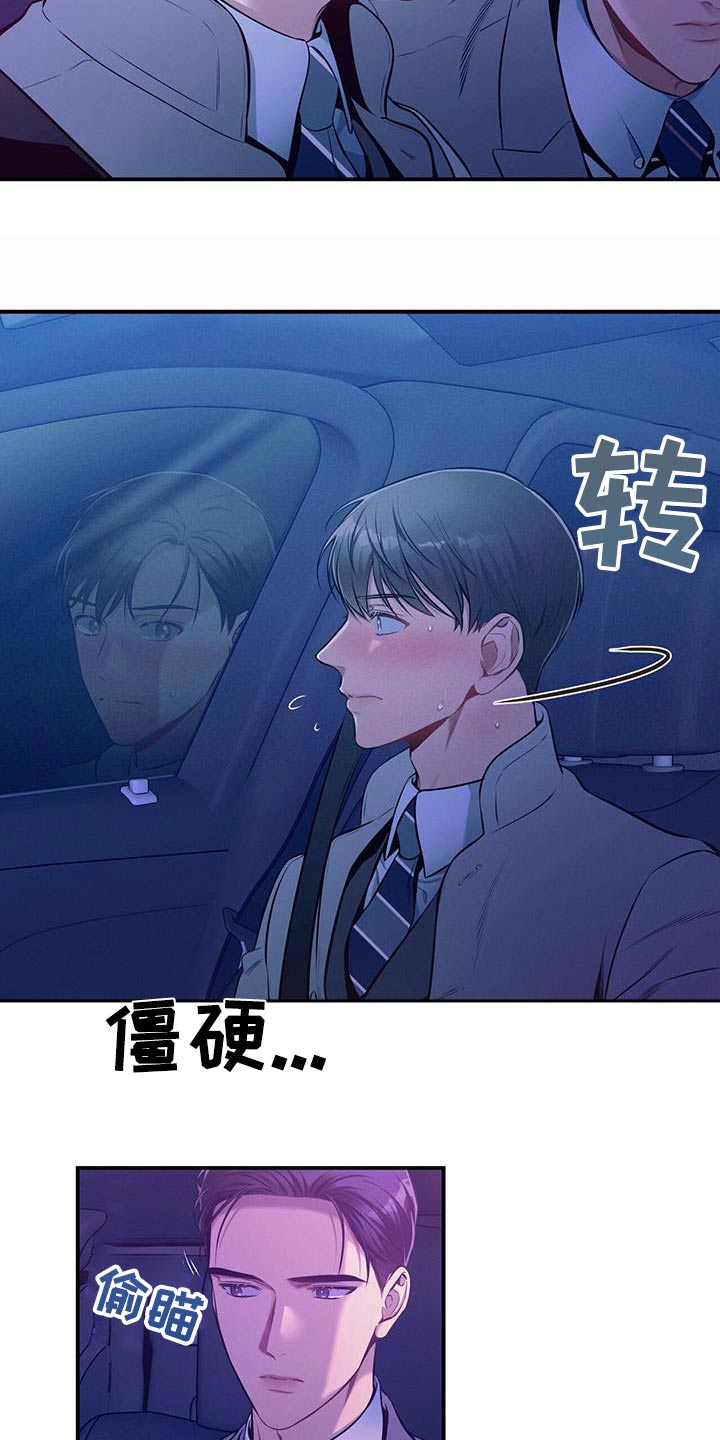 第121章：【第二季】脸红20