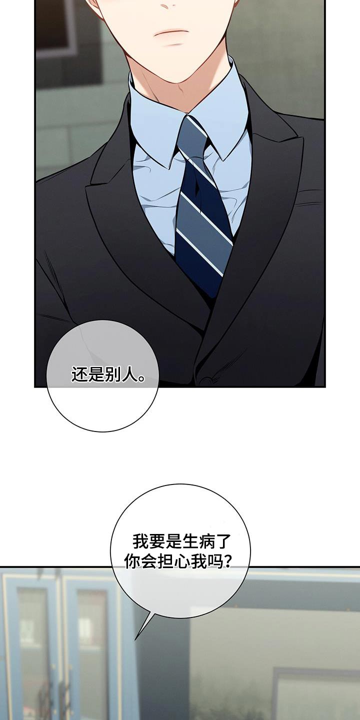 第118章：【第二季】约会12