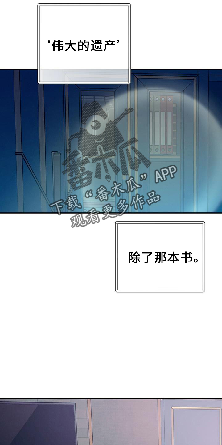 第76章：弱点17