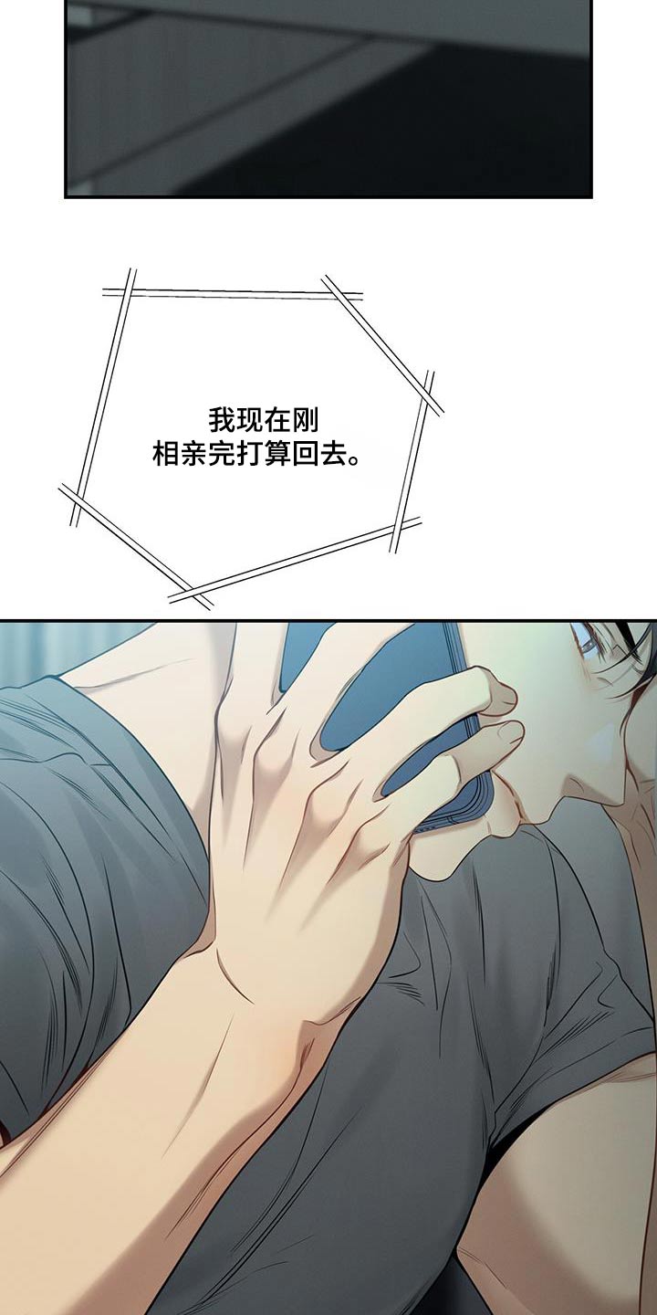 第104章：【第二季】头疼24