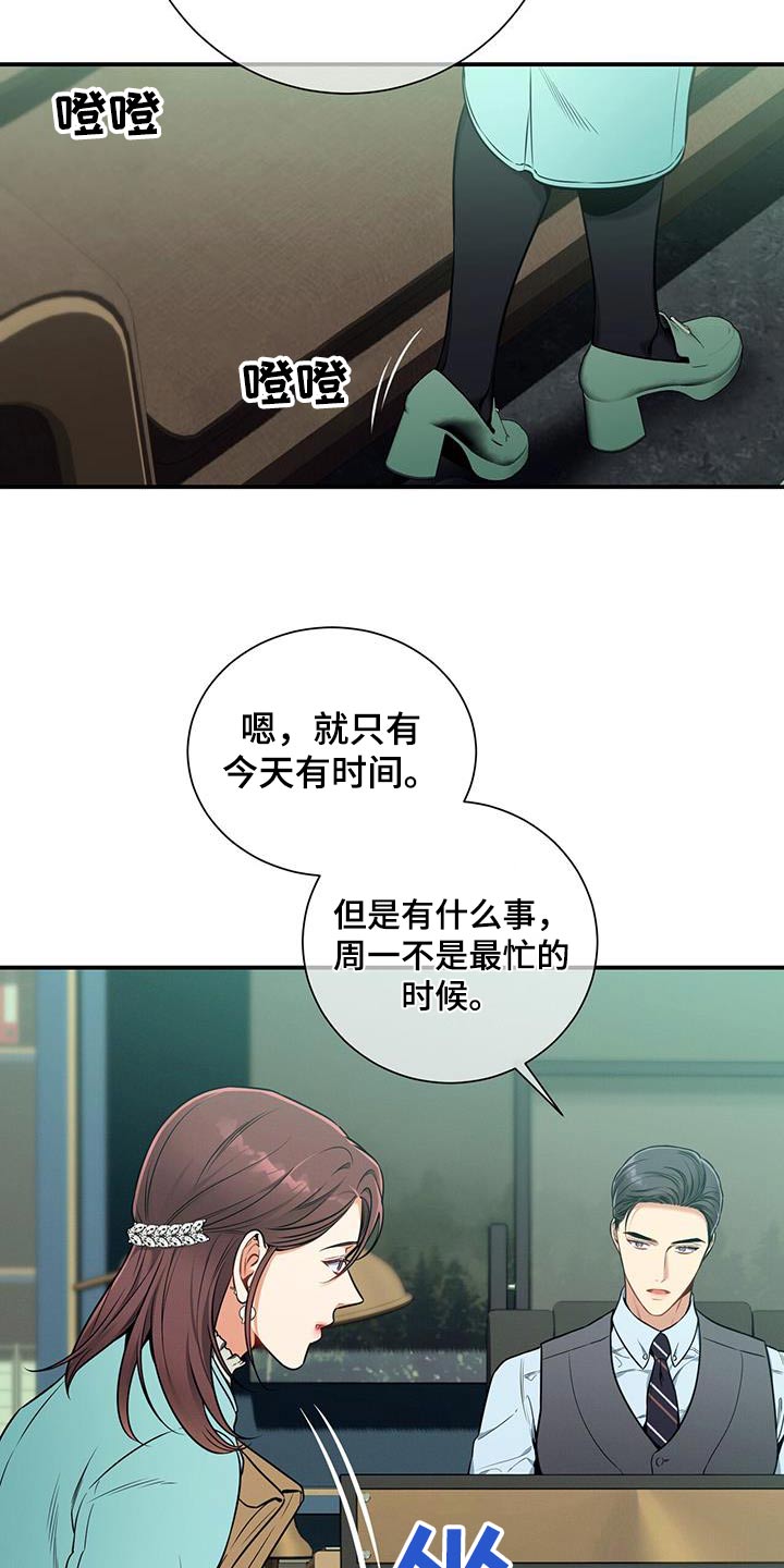 第112章：【第二季】委托9