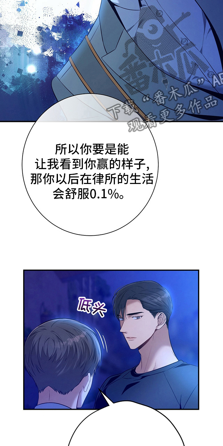 第56章：翻盘12