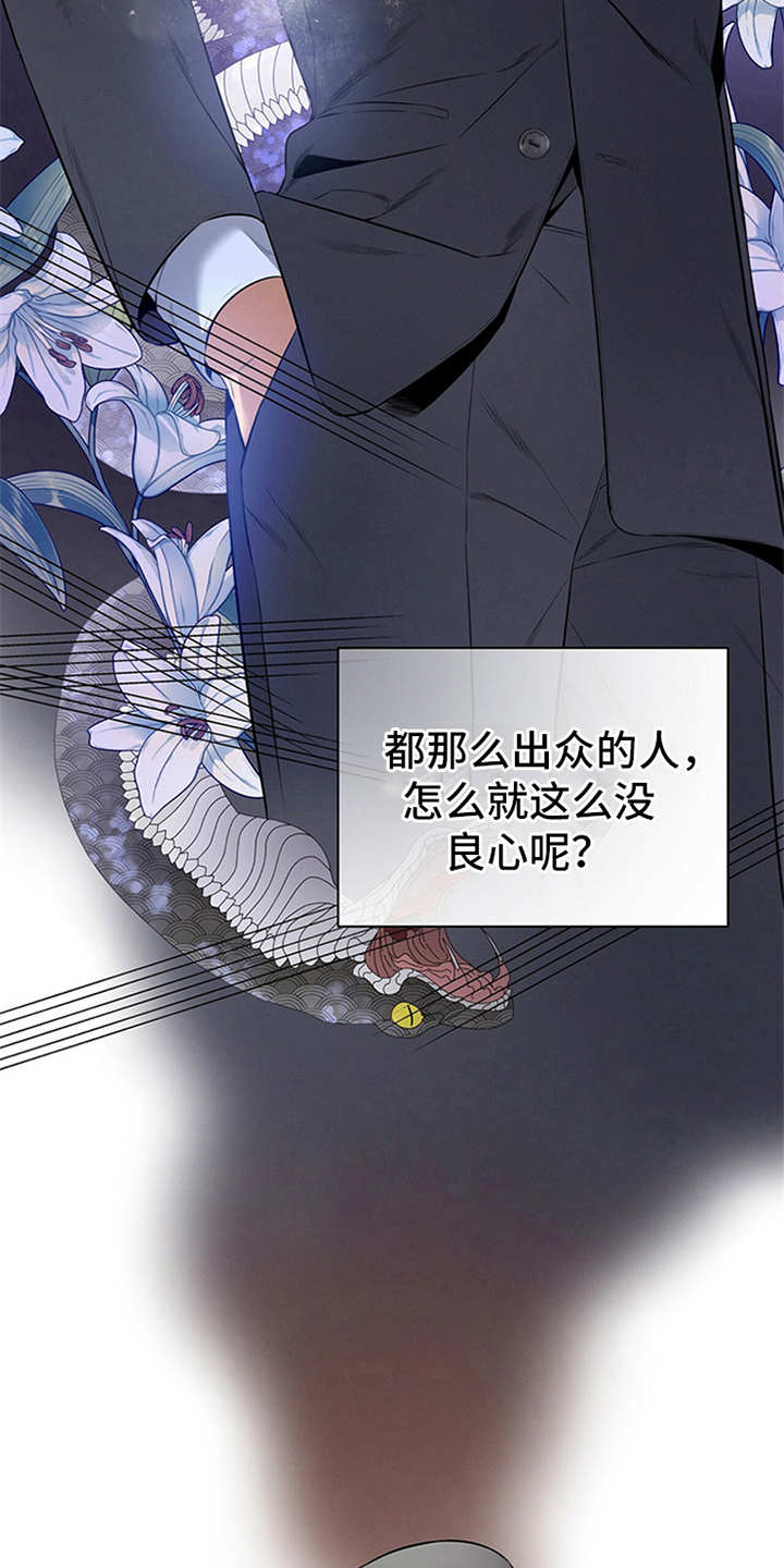 第27章：坏了心情18