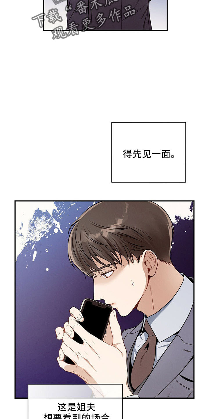 第89章：不挑食10