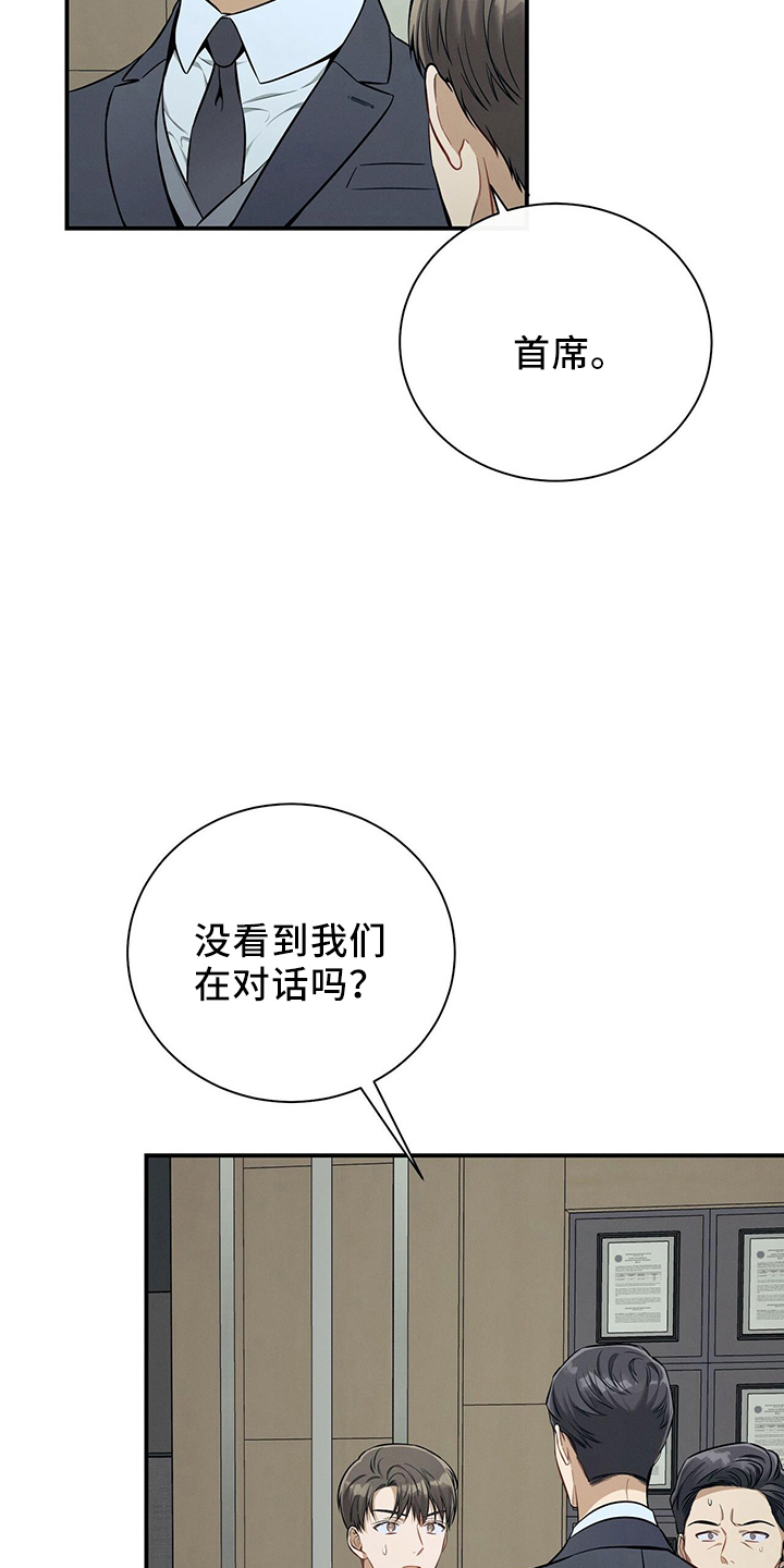 第83章：我的案子18
