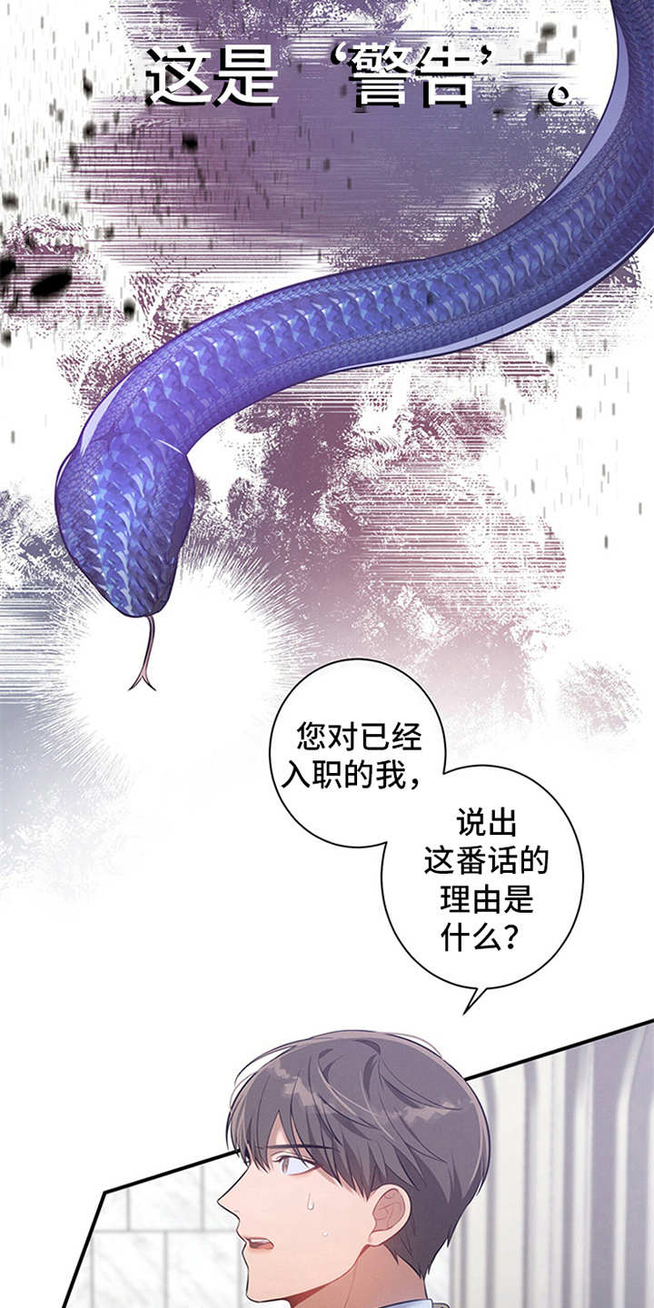 第5章：警告11