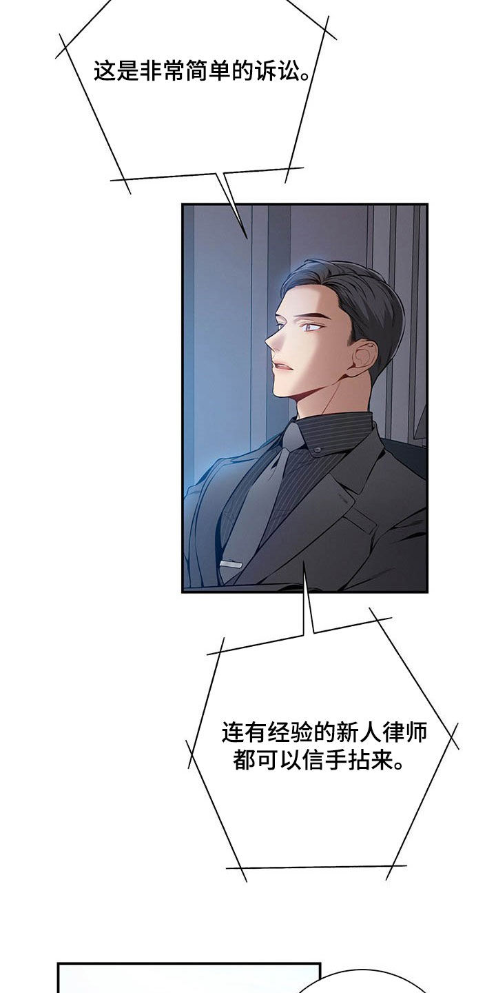 第33章：不留情面17