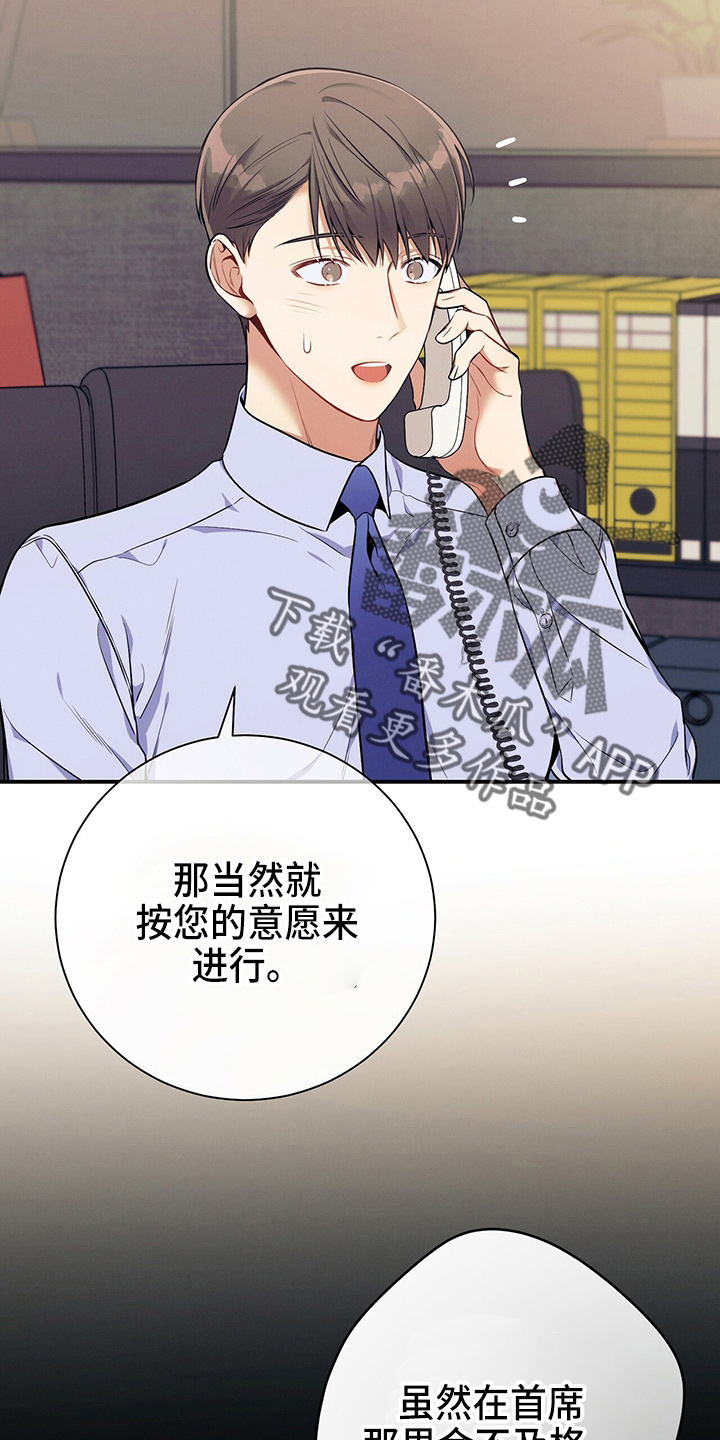 第75章：为了姐姐好7