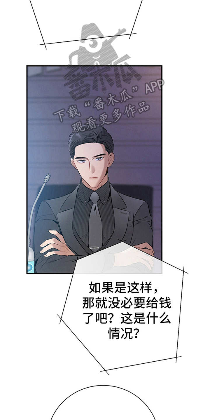 第31章：开始汇报12
