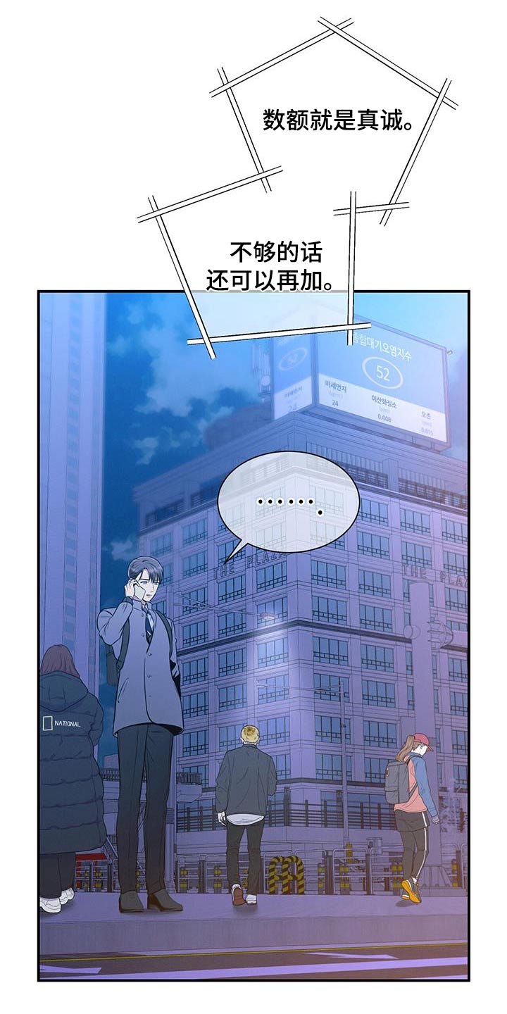 第120章：【第二季】诚意22