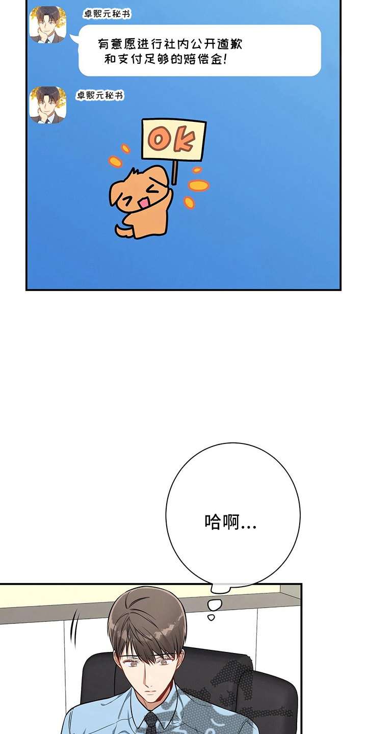 第85章：对不起13