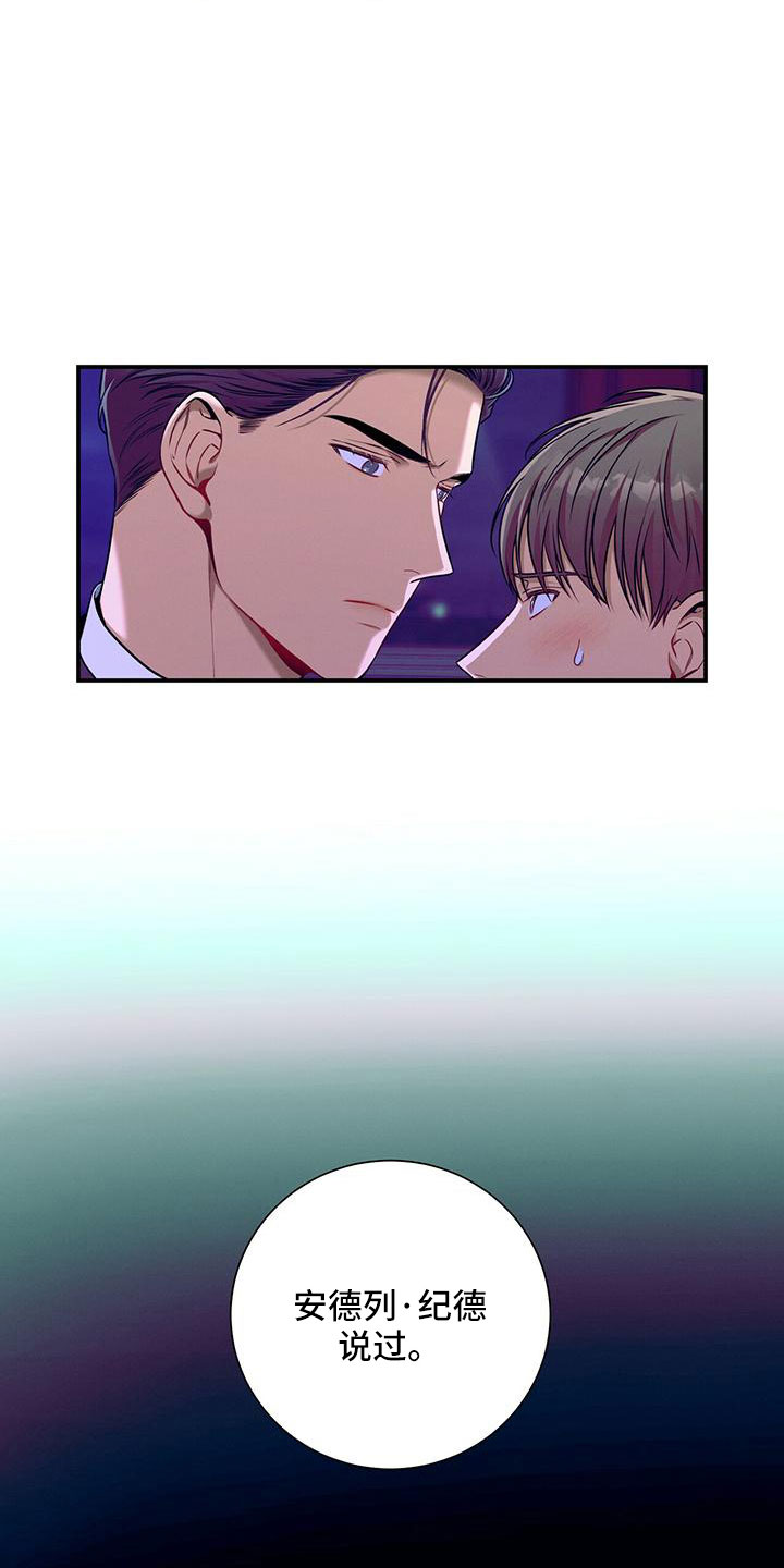 第91章：有点急5