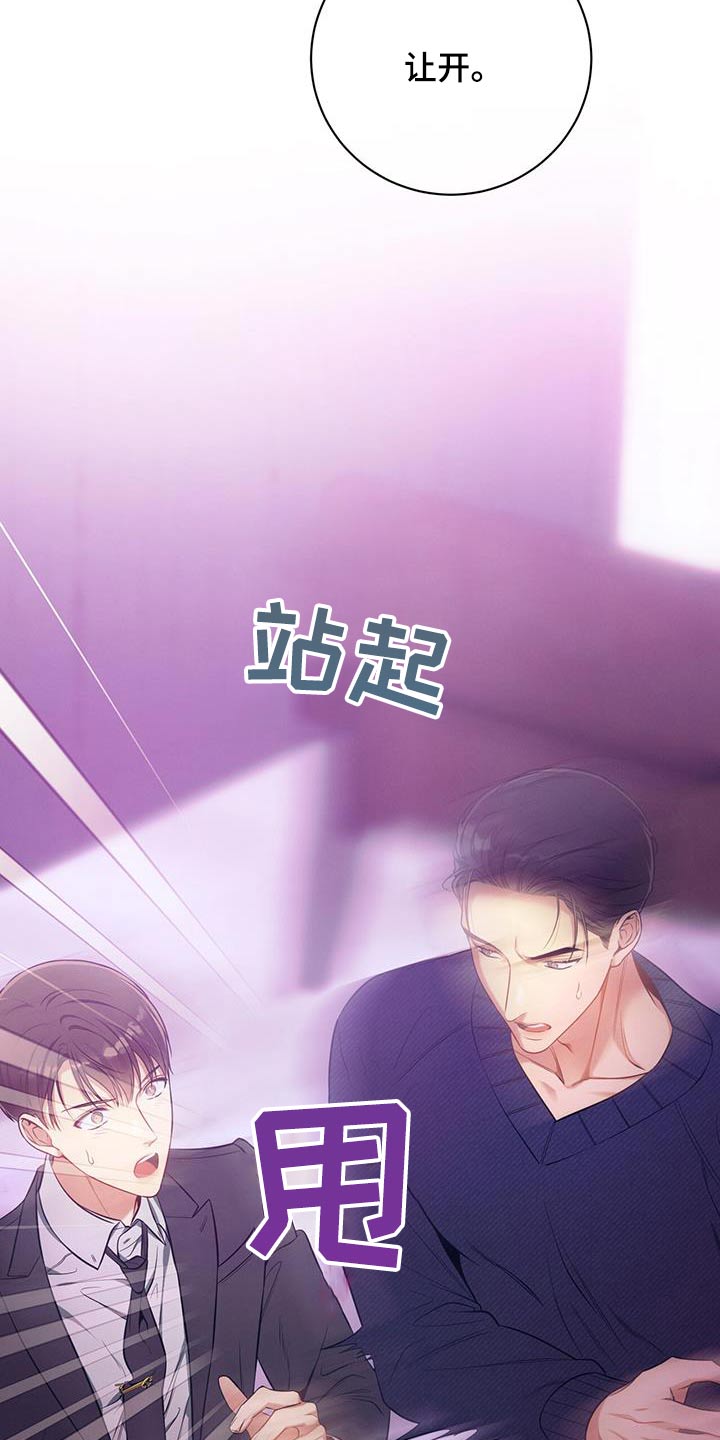 第107章：【第二季】训斥25