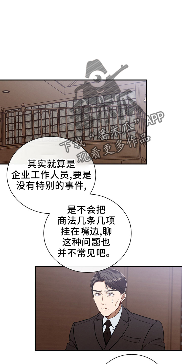 第88章：开庭26