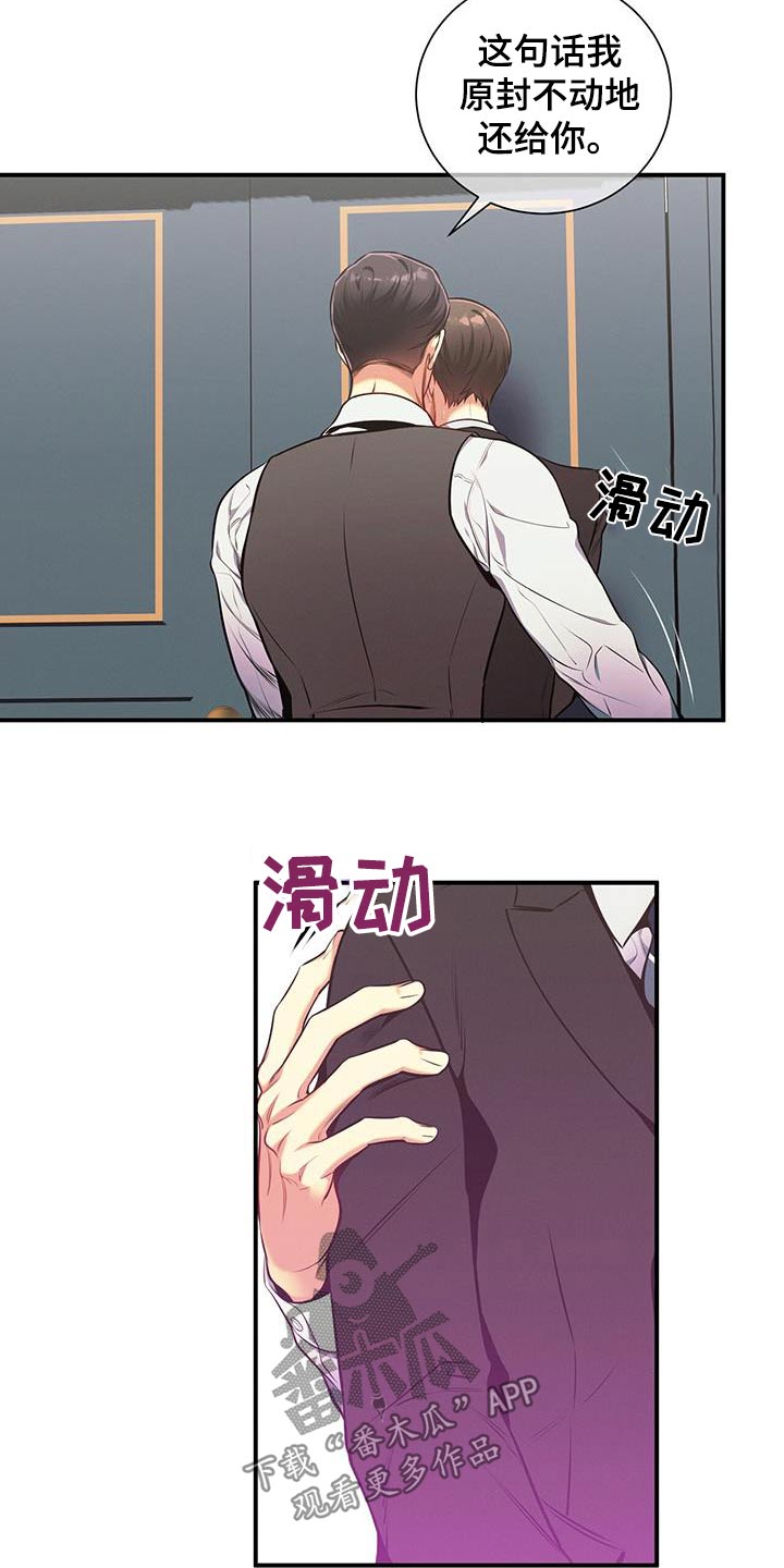第120章：【第二季】诚意9