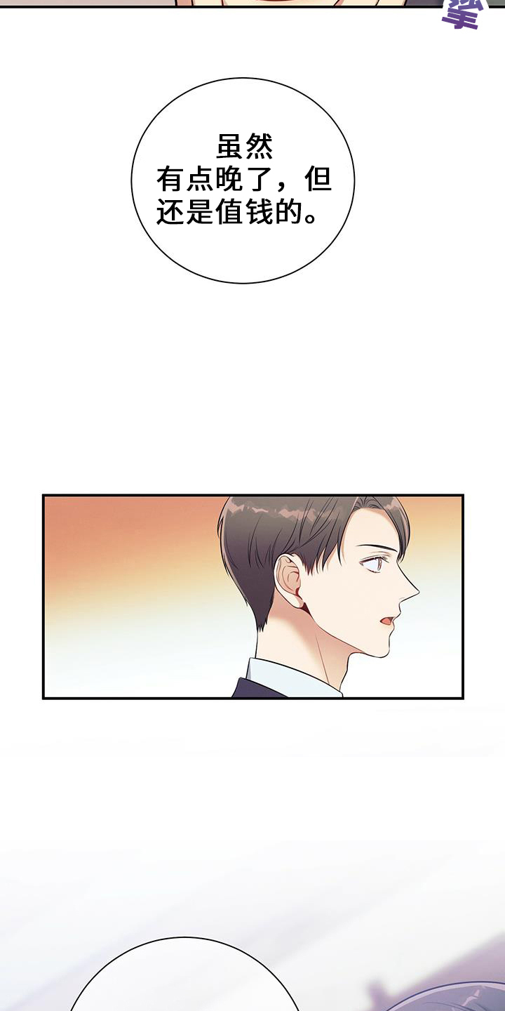 第80章：超出期待19
