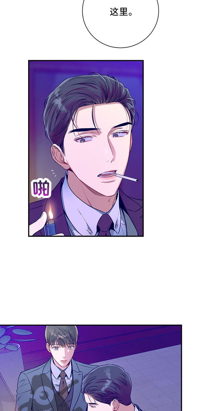 第90章：醉了吗9