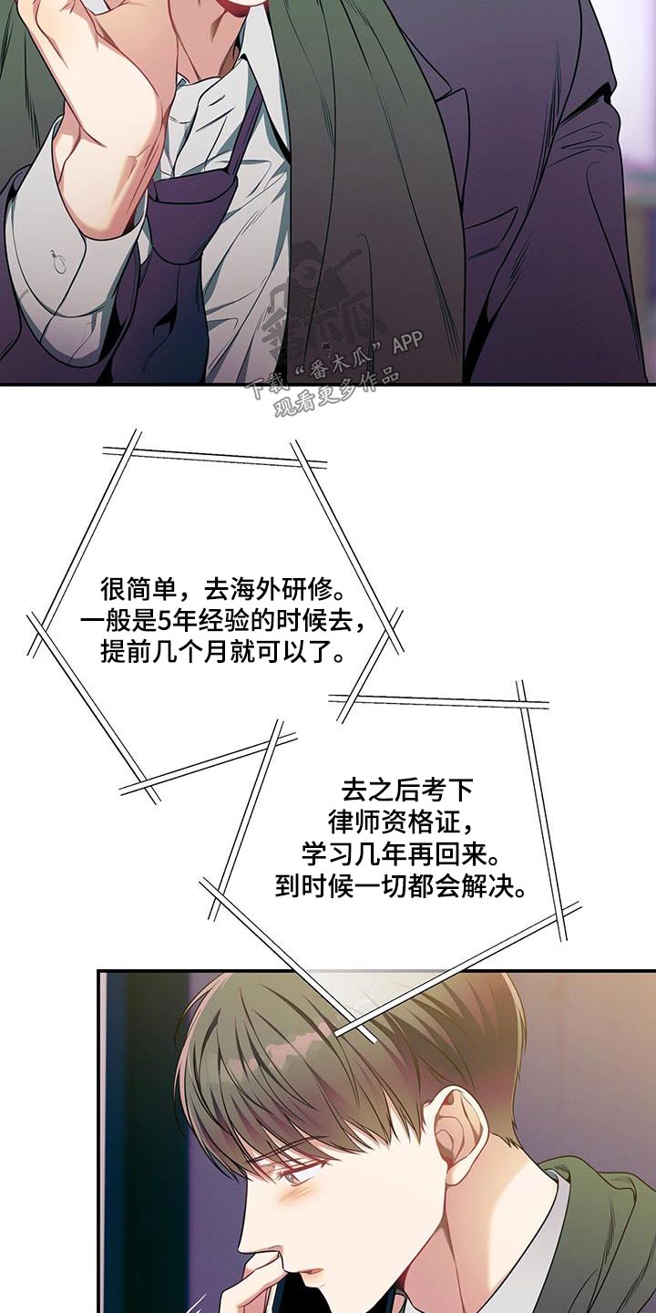 第105章：【第二季】培养6