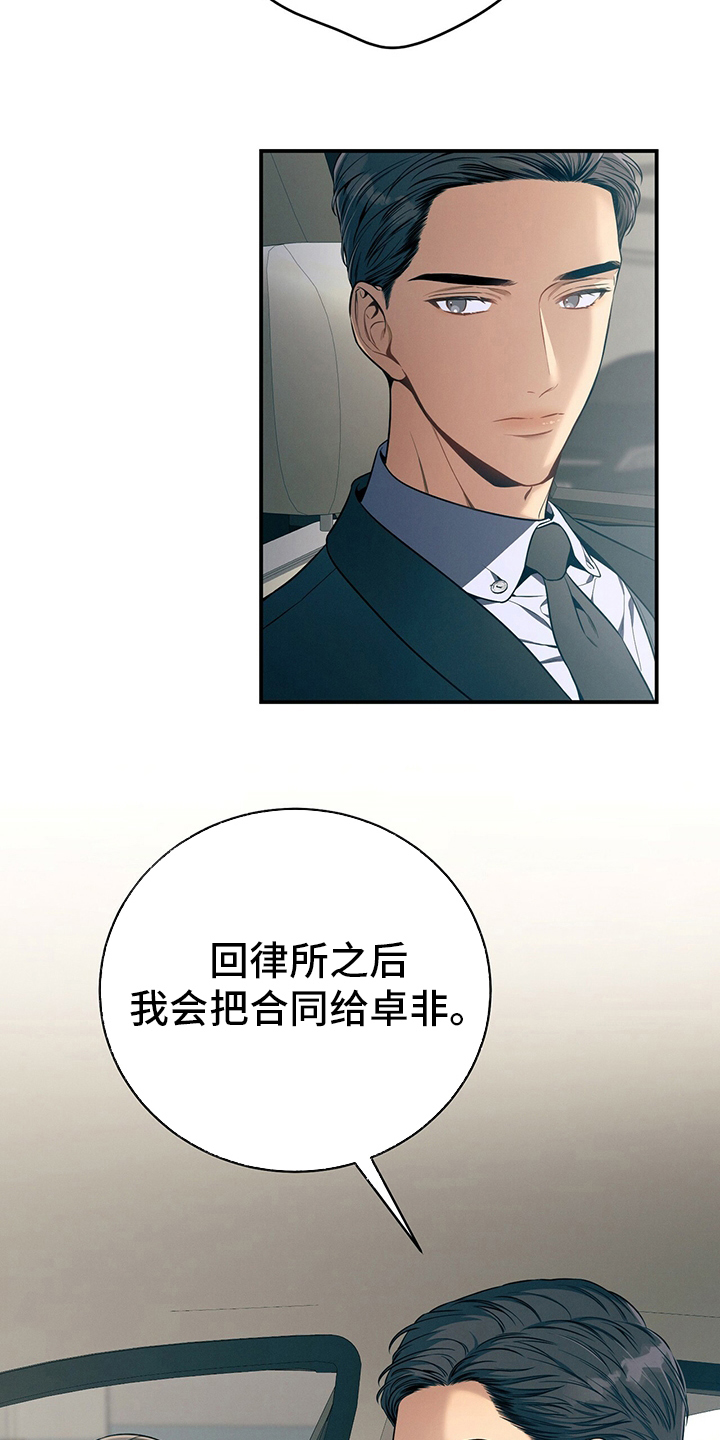 第45章：有点奇怪7