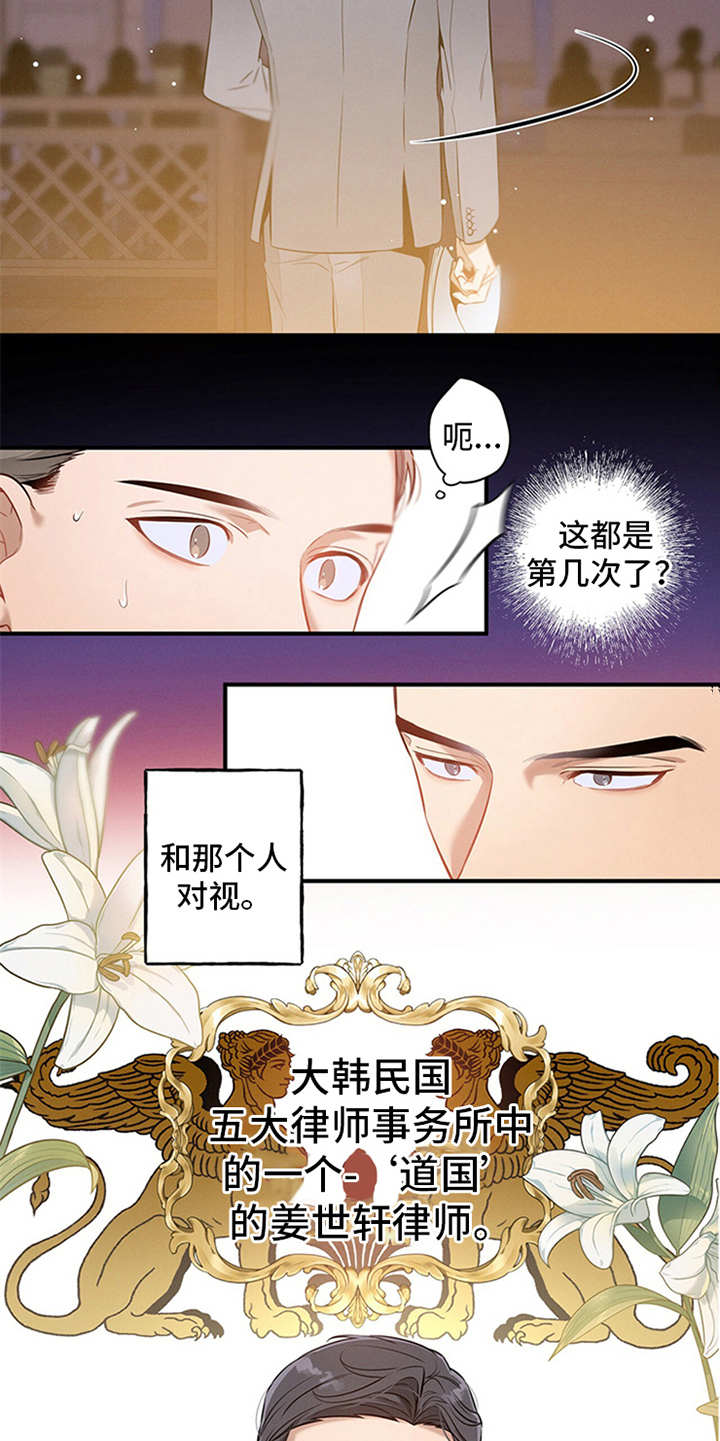 第1章：辩护律师19