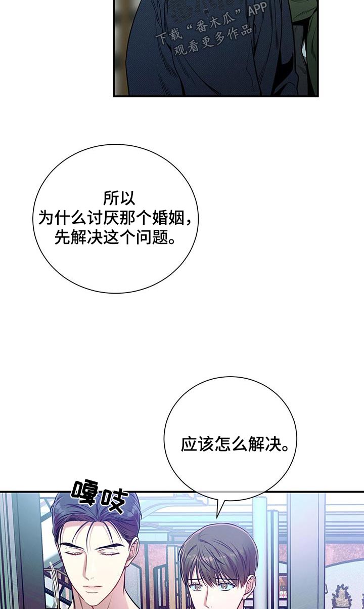 第108章：【第二季】坦诚22