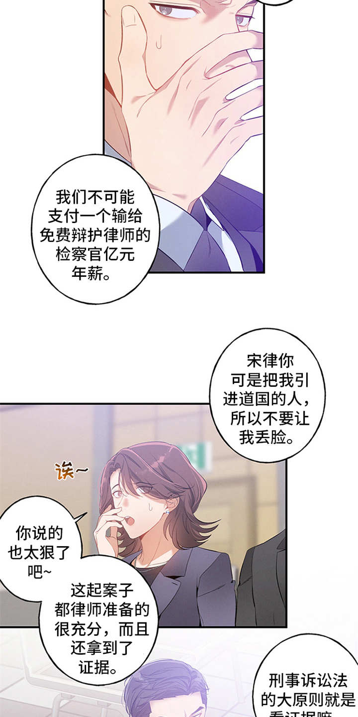 第2章：旁听7