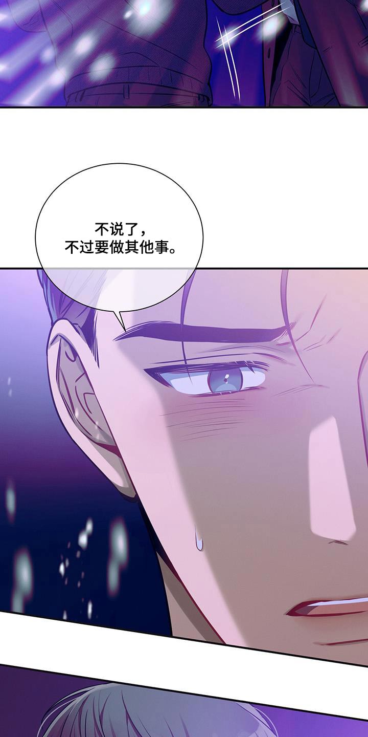第111章：【第二季】太久了17