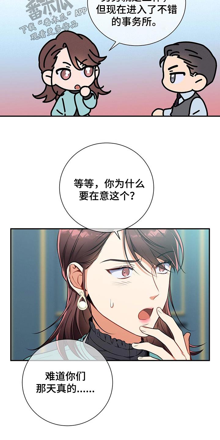 第115章：【第二季】受害者6