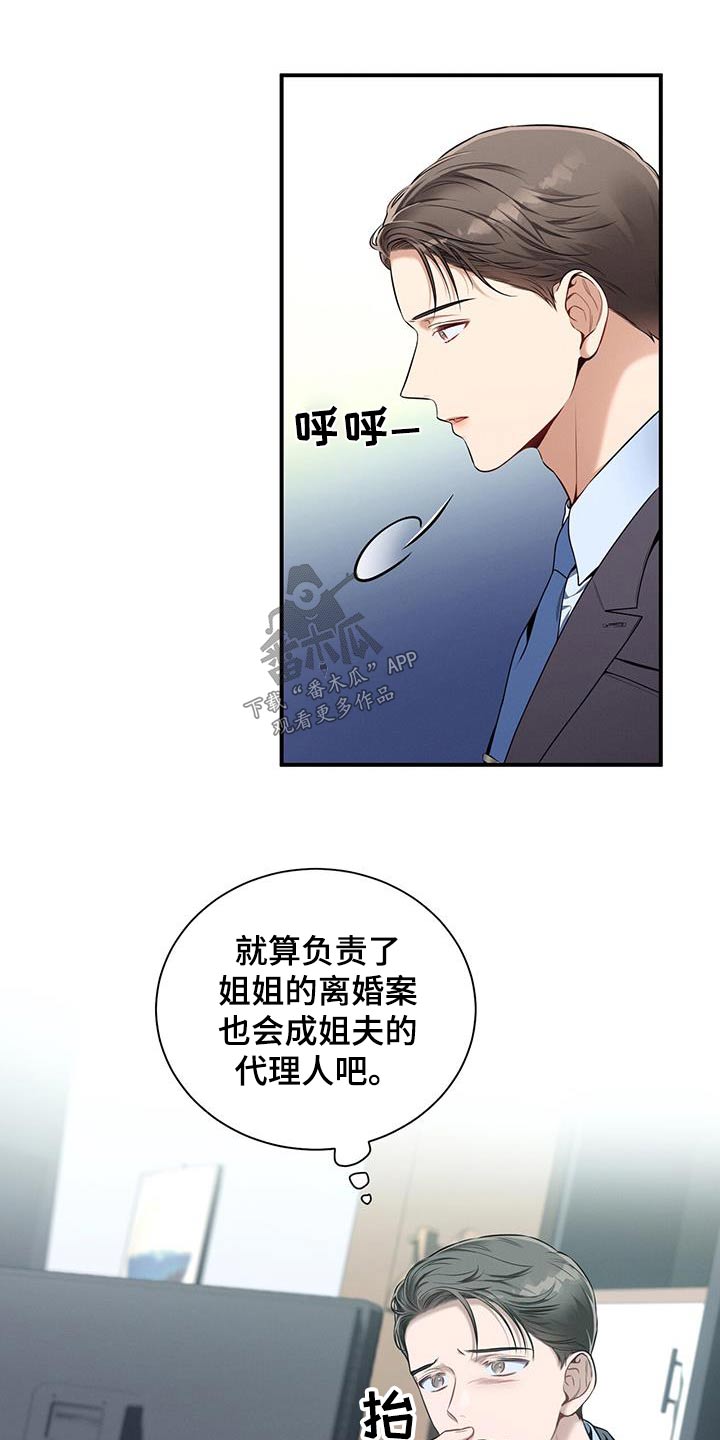 第100章：【第二季】帮我11