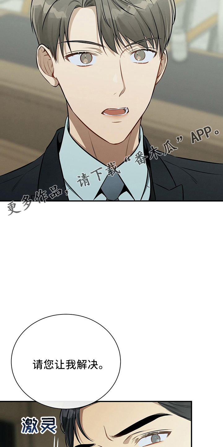 第83章：我的案子20