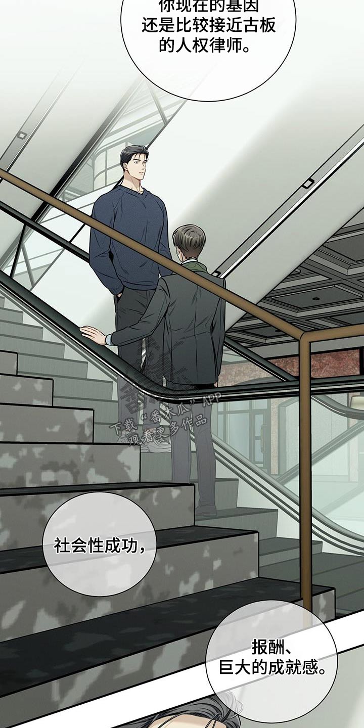 第108章：【第二季】坦诚13