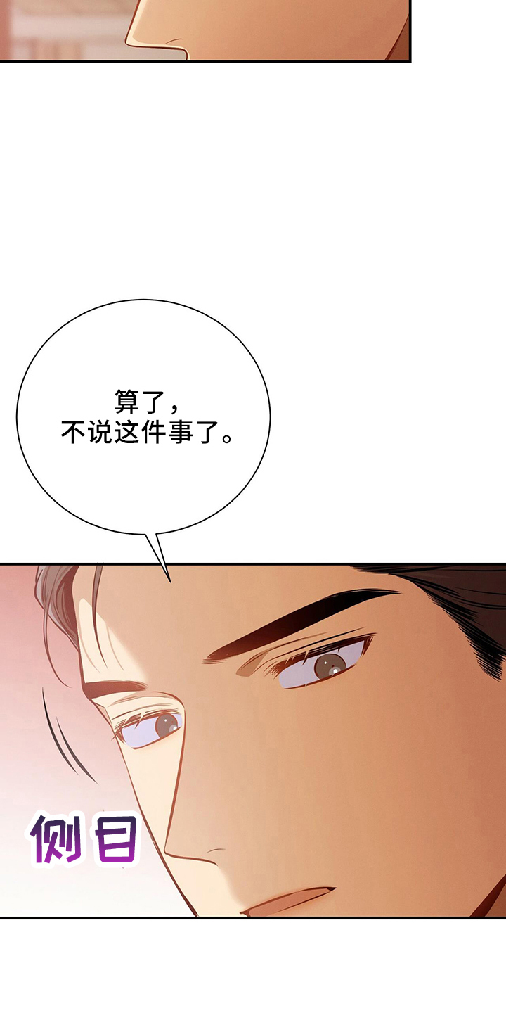 第86章：放开我33