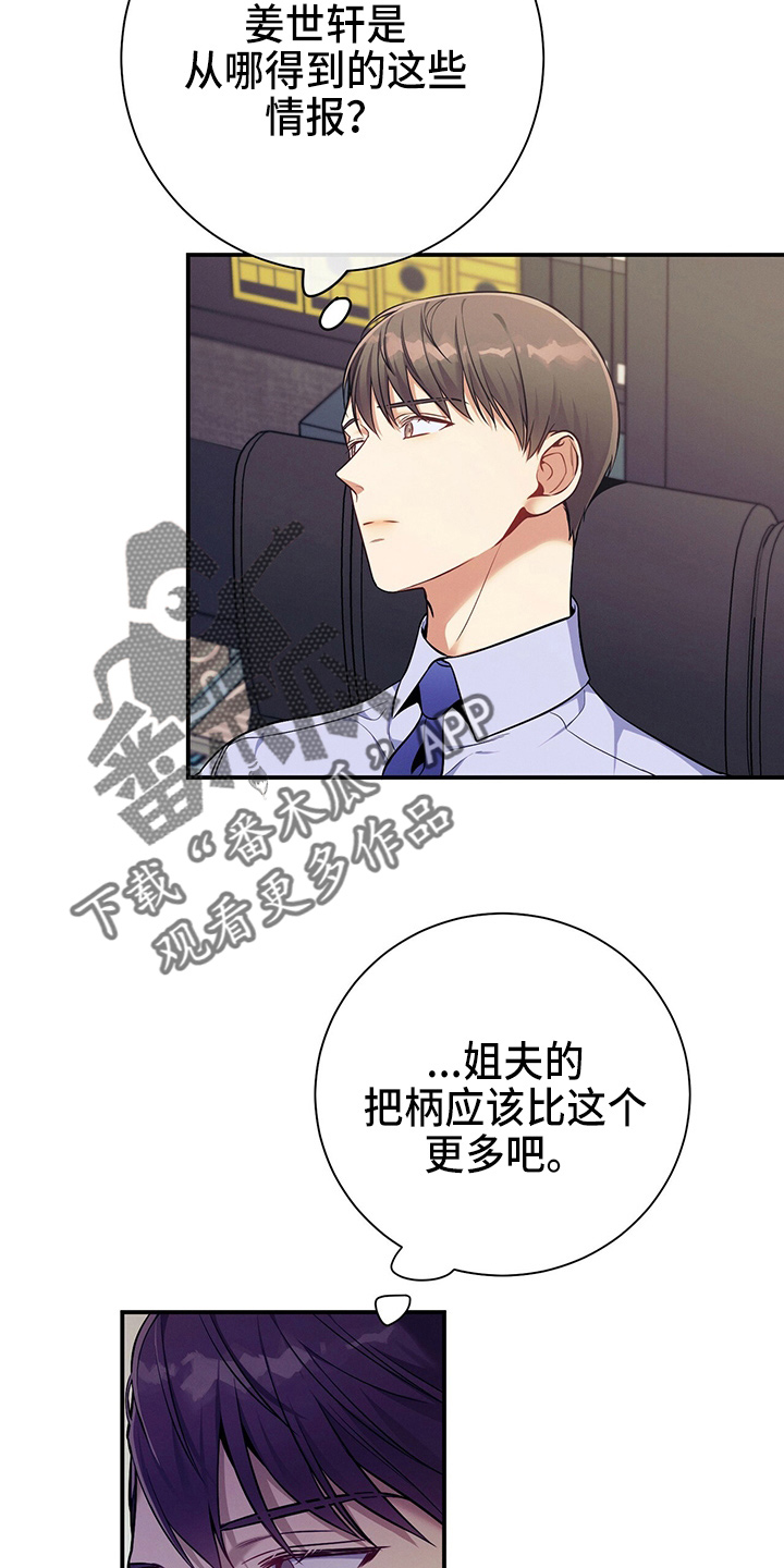 第75章：为了姐姐好23
