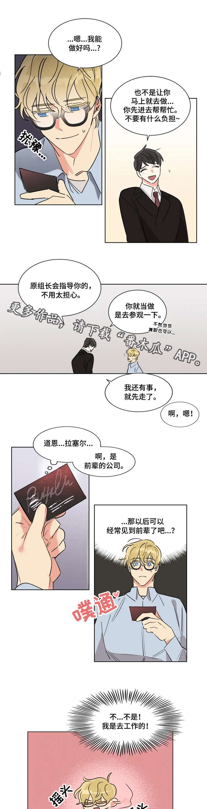 第3章：名片5
