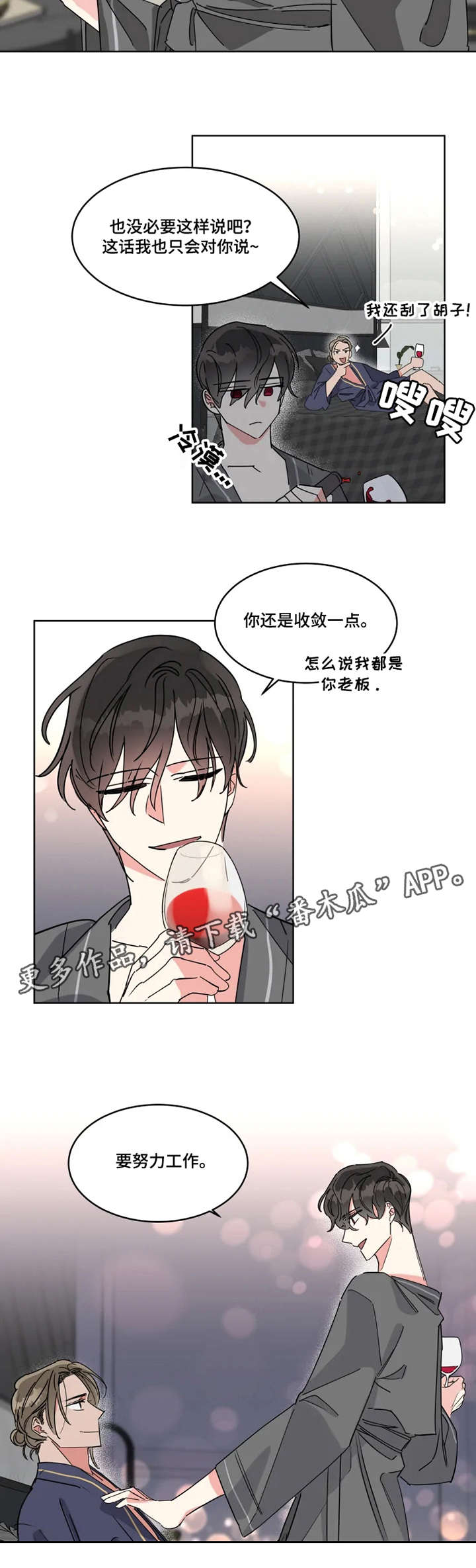 第13章：努力工作8