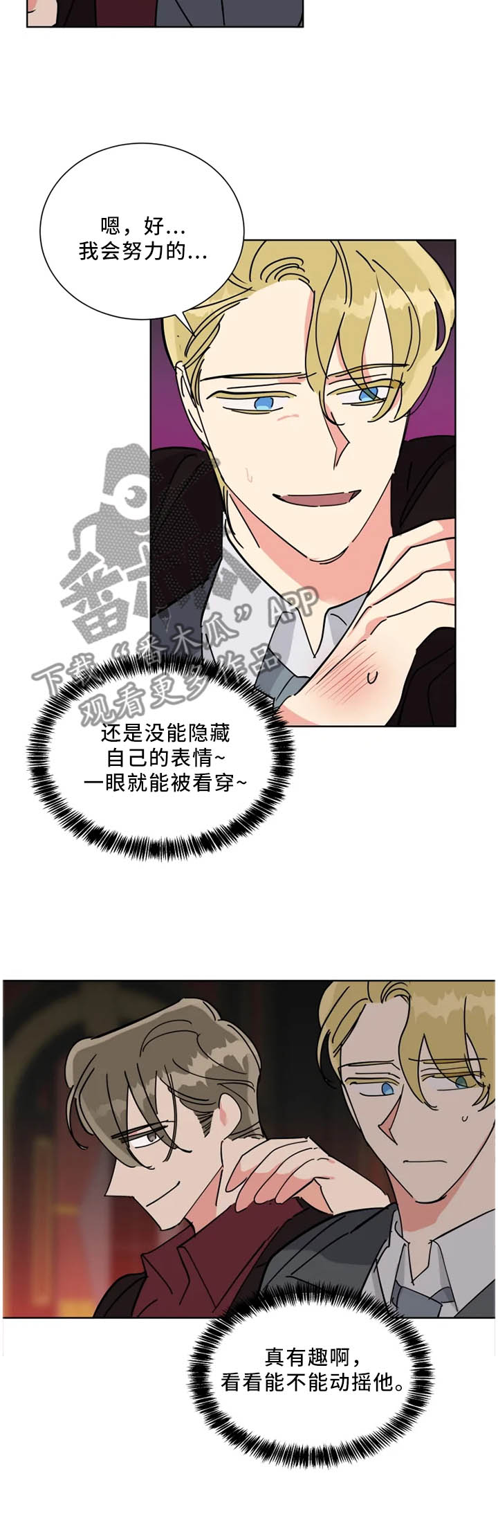 第43章：”互相”帮助7