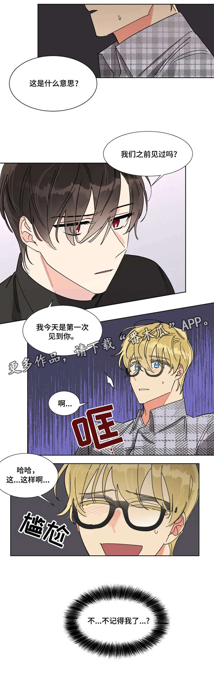 第7章：忘记了5