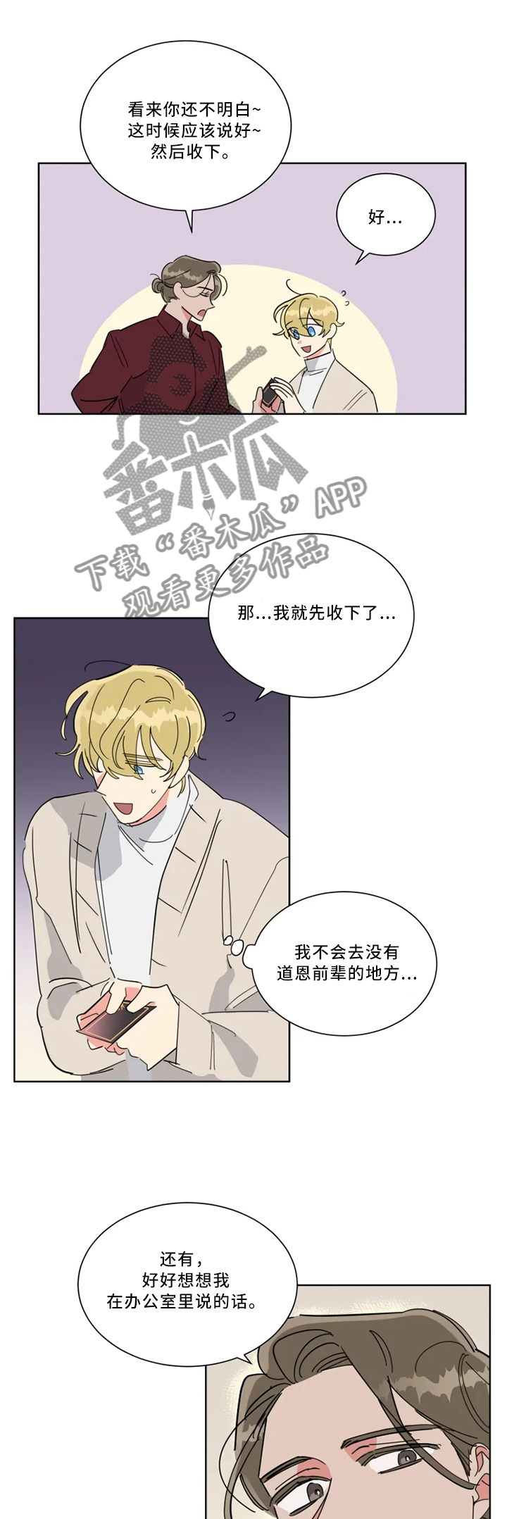 第35章：像梦一样4
