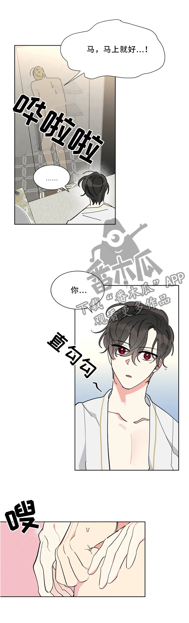 第23章：不要害羞6