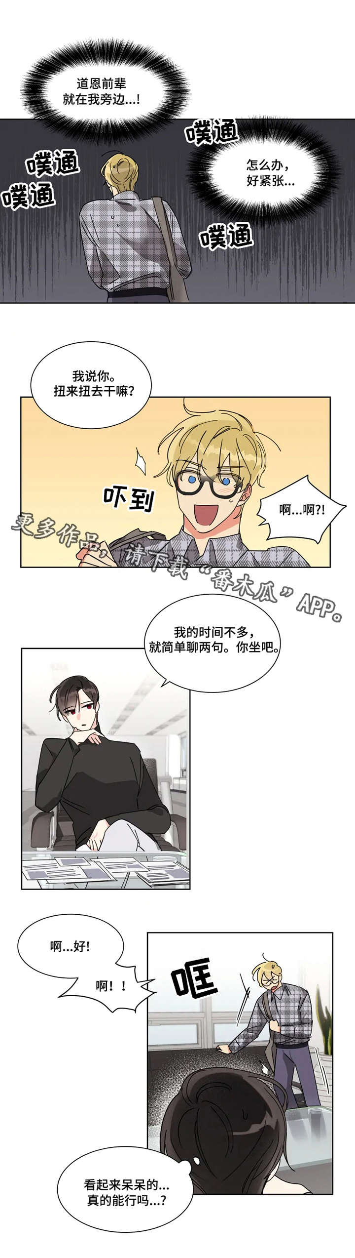 第6章：面试7