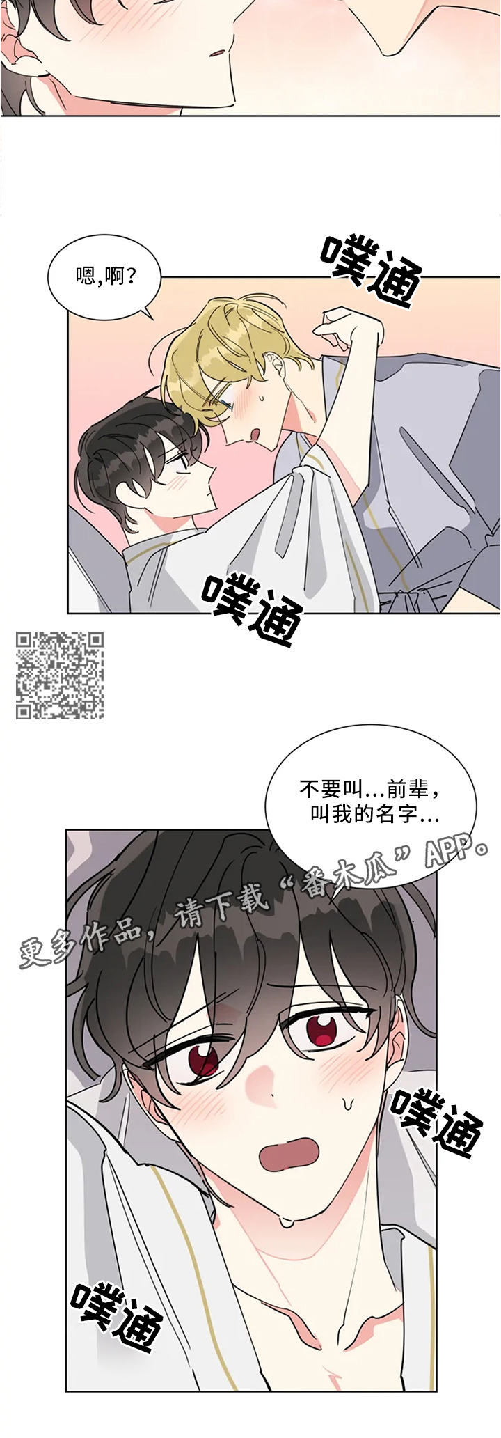 第26章：这张脸骗不了人3