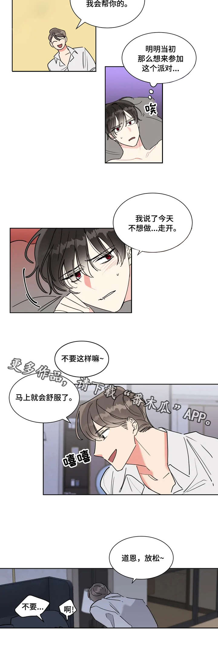 第5章：投资人4